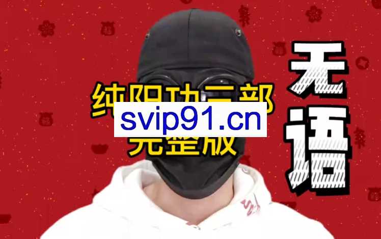 纯阳功三重【核心必练、敛化合道】