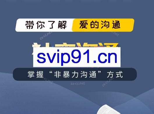 社交沟通（一门沟通的艺术）