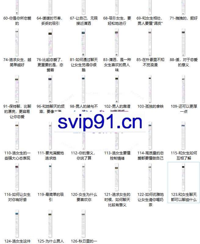 感觉流付费文章