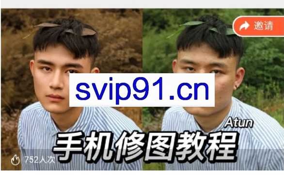 阿屯修图课
