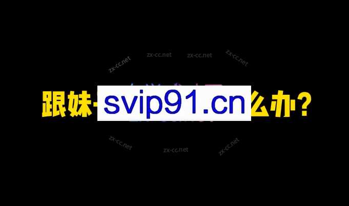 绅士派《熊猫高分内部课》1.0+2.0