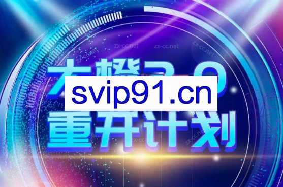 大橙2.0