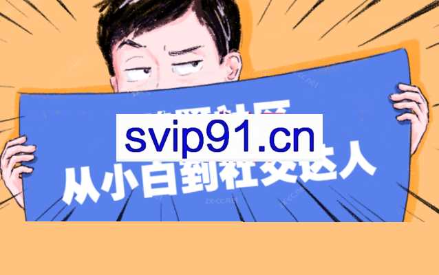 鸭哥社交