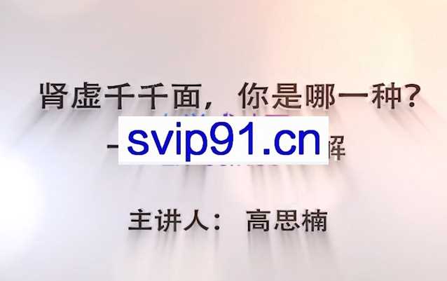 补肾宝典