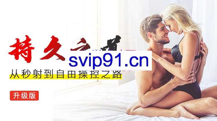 铁牛持久力提升课（第3版）道