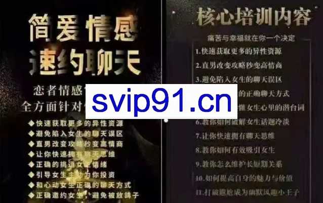 欧阳浮夸七天聊天特训营