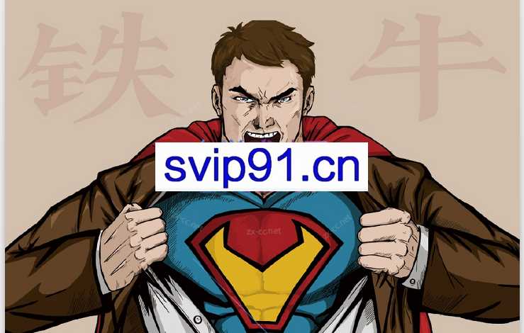 铁牛训练营