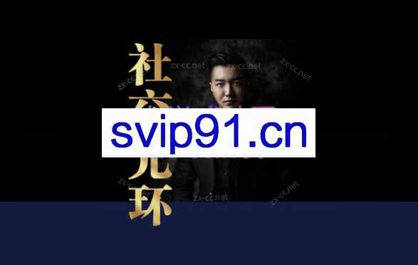 乌鸦救赎 社交光环