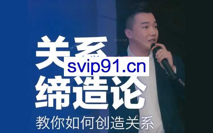乌鸦救赎《关系缔造论》