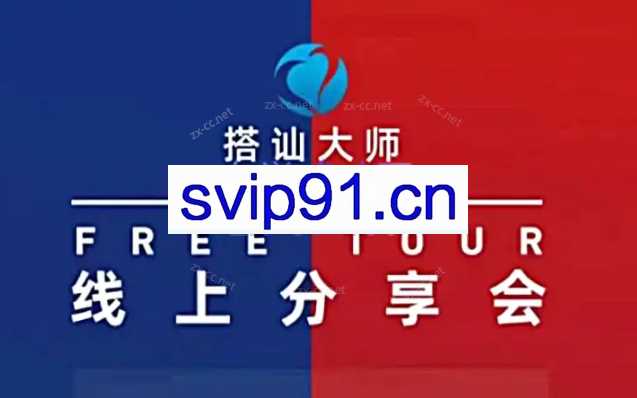 红丸线上分享会