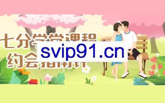 约会指南针