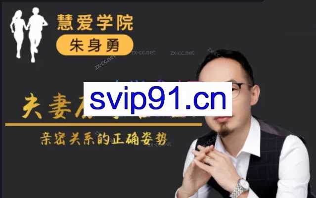 夫妻房事管理
