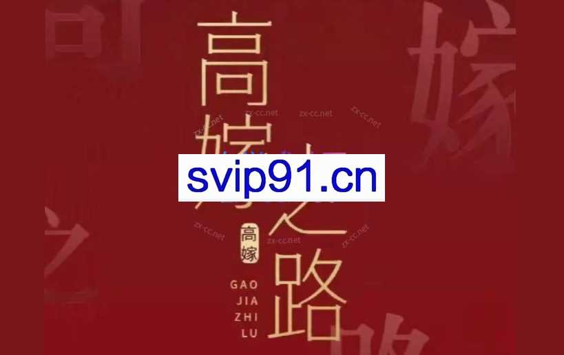 火锅姐说高嫁