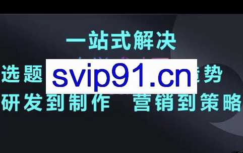 知识付费个体项目孵化器，价值1680元