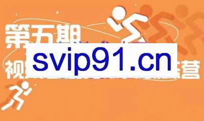 盗坤·视频号直播带货训练营（第五期）