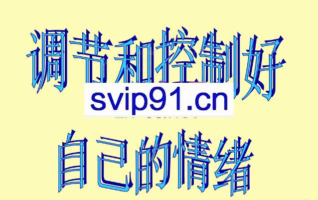 牛排潜意识情绪控制术，利用心理效应推进伴侣关系