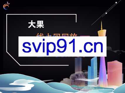 大果传媒·线下课22期+线上课23期，价值12800元