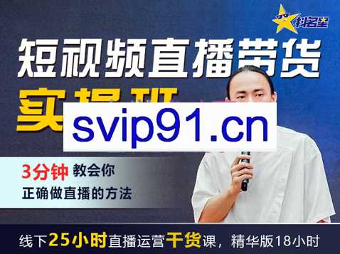 电商掌柜茂隆·短视频直播带货实操班