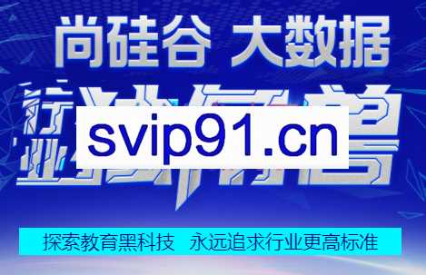 尚硅谷·大数据2022年4月开班，价值25000元