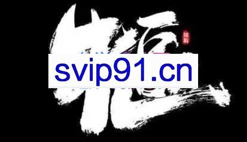 兽爷解惑·淘宝无货源课程【经典】