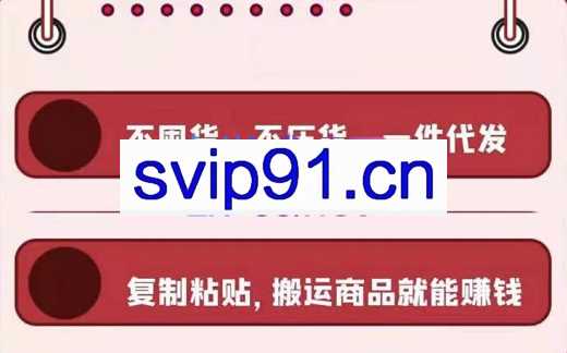 鱼客联盟·闲鱼无货源运营方案