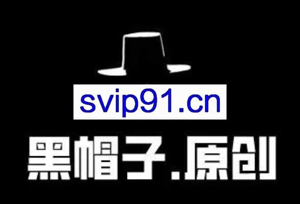 黑帽子·抖音被动收益3500+，中视频计划保姆级攻略教程