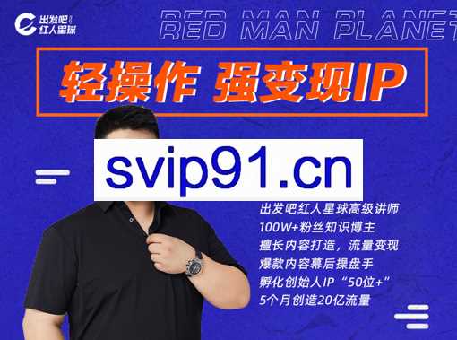 穆恩·轻操作、强变现IP内容运营课，价值5980元