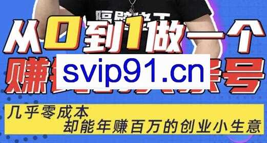佬王·从0到1做一个赚钱的头条号