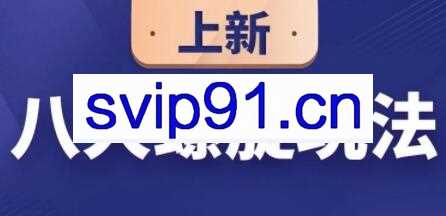数据蛇·淘宝八大螺旋玩法
