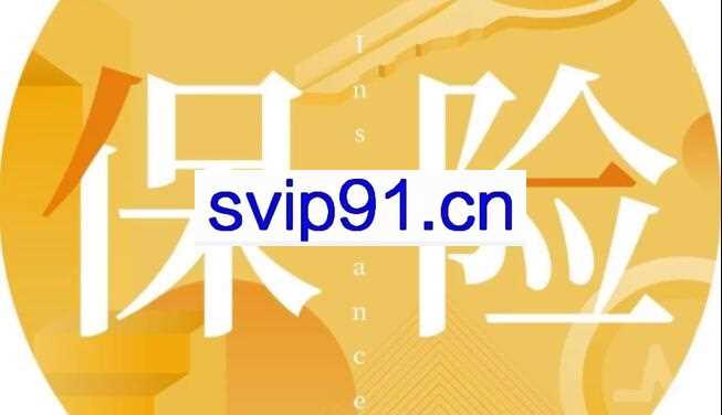 吴晓波频道·人生的七张保单，价值580元