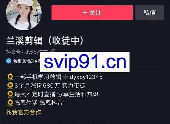 兰溪剪辑·一部手机学习剪辑第一部、第二部、第三部，价值598元