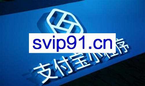 商业级支付宝小程序入门与实战,从0到1开发商业级电商
