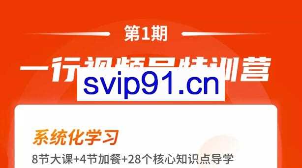 一行K叔：视频号训练营 第一期(无水印)