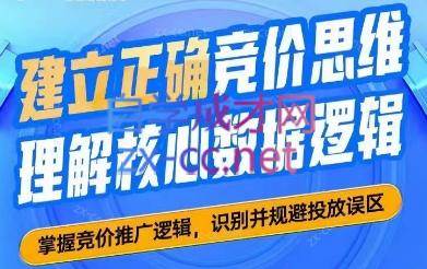 2025·SEM竞价培训（更新5月）