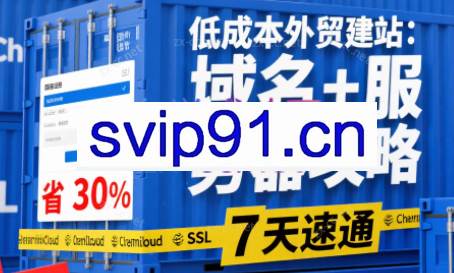 Steven老师·WP外贸建站实战速通课（更新8月）