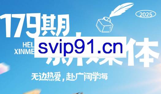 益知学·新媒体中视频流量变现运营课（更新10月）