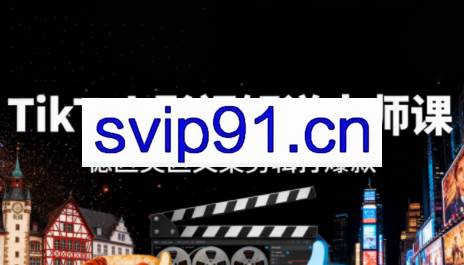 TikTok影视解说爆款打造（更新10月）