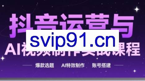 高姐·AI+运营玩转抖音（更新2026）