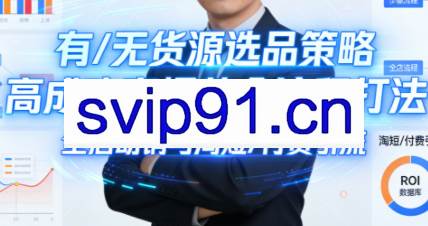 子鹏讲电商·淘宝私家班（更新）