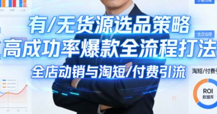 子鹏讲电商·淘宝私家班(更新5月)