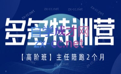纪主任·拼多多特训营（更新6月）